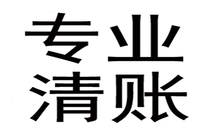 欠款金额临界点：何时面临法律诉讼？